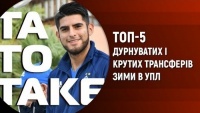 Топ-5 дурнуватих і крутих трансферів зими в УПЛ
