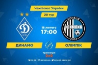 «Динамо» – «Олімпік». Все про матч