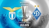  «Лаціо» – «Динамо»: прогноз Вадима Скічка