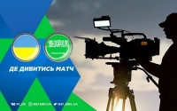 Україна - Саудівська Аравія: про трансляцію матчу