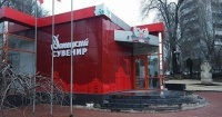 У фан-шопі «Шахтаря» продаватимуть символіку «ДНР»