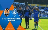 «Шахтар» - «Динамо»: травми та дискваліфікації