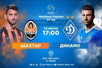 Чого чекати від дуелі «Шахтаря» та «Динамо»