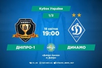 «Дніпро-1» – «Динамо». Все про матч