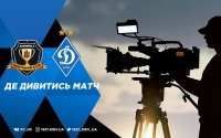 Про трансляцію матчу «Дніпро-1» — «Динамо»
