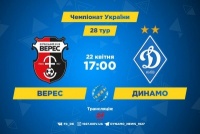 Підтримайте «Динамо» у матчі з «Вересом»!