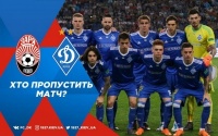 «Зоря» - «Динамо»: травми та дискваліфікації