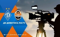 «Динамо» – «Шахтар»: про трансляцію матчу