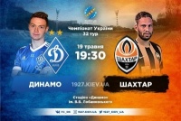 ​«Динамо» – «Шахтар». Все про заключний матч сезону
