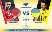Марокко — Україна: про трансляцію матчу