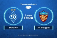 Про трансляцію матчу «Динамо» — «Тяньцзінь Цюаньцзянь»