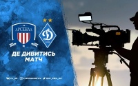 «Арсенал» - «Динамо»: про трансляцію матчу