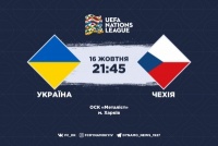 Україна – Чехія: стартові склади. ОНЛАЙН