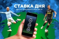 Ставка дня от сайта 1927.com.ua