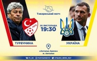 Туреччина - Україна: орієнтовні склади