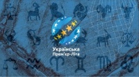 Астрологический прогноз для клубов УПЛ на 2019 год