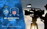 «Динамо» – «Арсенал-Київ»: про трансляцію матчу