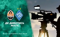 «Шахтар» – «Динамо»: про трансляцію кубкового матчу