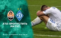 «Шахтар» - «Динамо»: травми та дискваліфікації