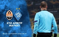 Стали відомі суддівські призначення на матч «Шахтар» - «Динамо» 