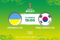 Україна U-20 – Південна Корея U-20: прогноз на фінал ЧС-2019