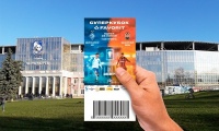 Стартував продаж квитків на Суперкубок України-2019