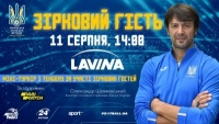 Олександр Шовковський стане зірковим гостем у «LAVINA MALL»