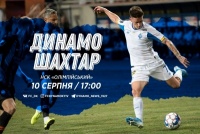 Чего ожидать от матча «Динамо» - «Шахтер»?