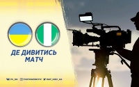 Україна – Нігерія: про трансляцію матчу