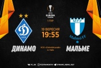 «Динамо» - «Мальме»: стартові склади. ОНЛАЙН
