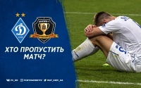 «Динамо» - «Дніпро-1»: хто пропустить матч? 