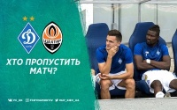 «Динамо» - «Шахтар»: травми та дискваліфікації