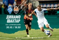 «Динамо» - «Шахтар»: останні новини перед матчем
