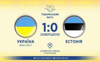Гол Безуса приносить збірній України перемогу над естонцями