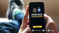 «Дніпро-1» - «Динамо»: думка букмекерів