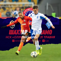 Стали відомі дата та час матчу «Динамо» – «Шахтар»