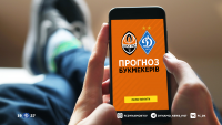 «Шахтар» - «Динамо»: прогноз букмекерів