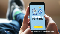 «Минай» - «Динамо»: прогноз букмекерів на кубковий матч