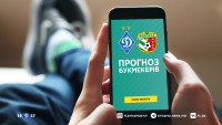 «Динамо» - «Ворскла». Прогноз на фінал Кубка України