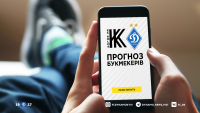 «Колос» – «Динамо» Киев: прогноз букмекеров на матч