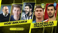 Драгович в «Динамо»? Маліновський потрібен ТОП-тренеру! «Дніпро-1» хоче в Європу, а Філіппов в збірну