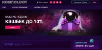 Онлайн-казино Космолот – игры и бонусная система