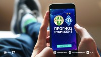 «Ференцварош» – «Динамо»: букмекери назвали фаворита