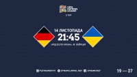Німеччина – Україна: стартові склади та текстова трансляція
