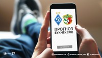 «Динамо» - «Ворскла»: прогноз букмекерів