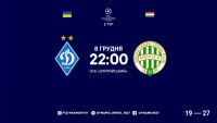 «Динамо» – «Ференцварош»: стартові склади і текстова трансляція