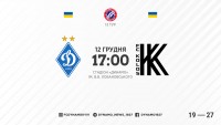 «Динамо» – «Колос»: стартові склади. ОНЛАЙН, ТЕКСТ