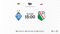«Динамо» - «Легія»: стартові склади. ОНЛАЙН