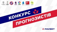 Підсумки в «Конкурсі прогнозистів» - січень став останнім місяцем 