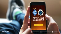Букмекери вважають, що «Динамо» стало фаворитом в першому матчі з «Брюгге»